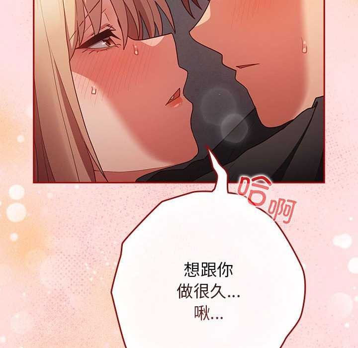 [韩国漫画] 游戏不能这样玩 剧情,巨乳大奶#[183P]-111