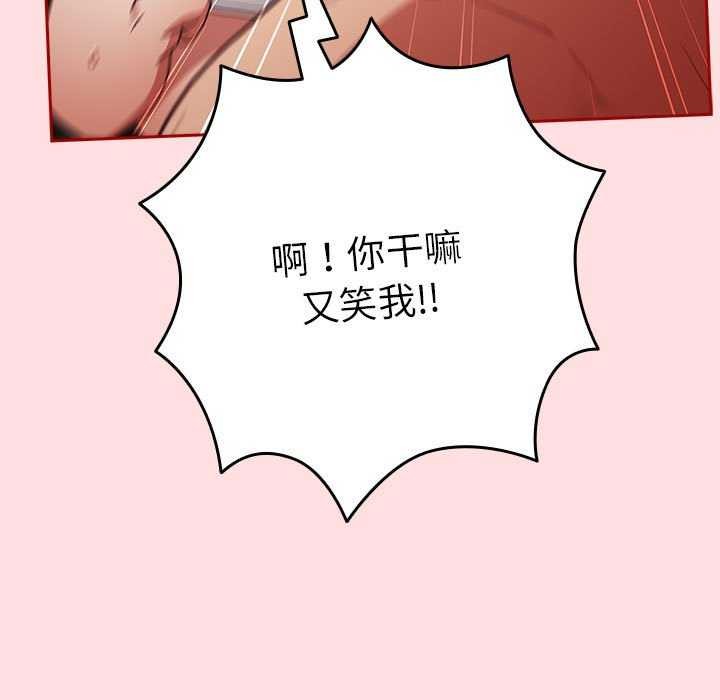 [韩国漫画] 游戏不能这样玩 剧情,巨乳大奶#[183P]-126