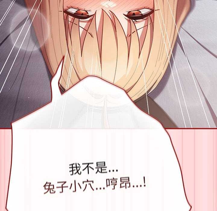 [韩国漫画] 游戏不能这样玩 剧情,巨乳大奶#[183P]-161