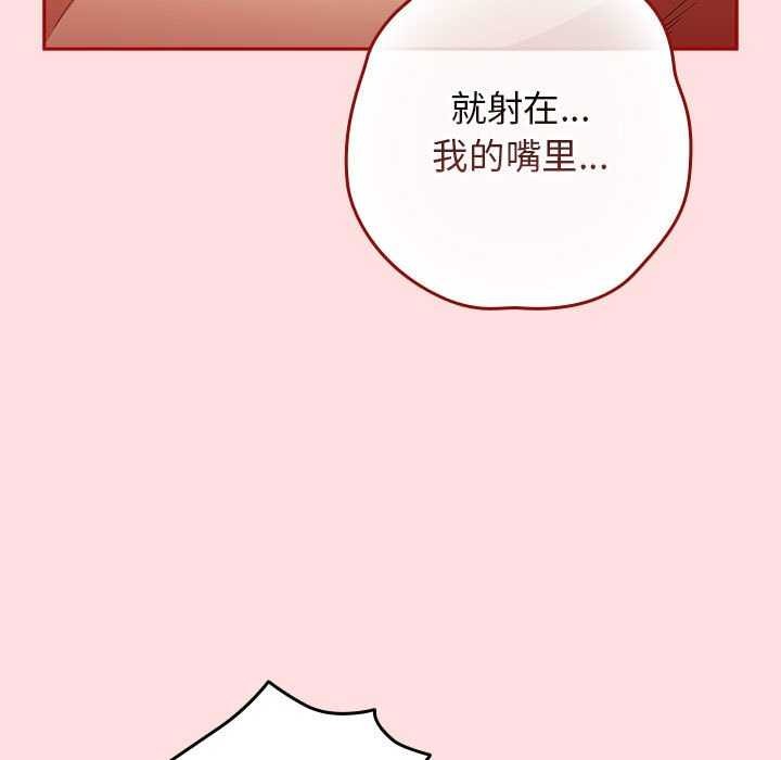 [韩国漫画] 游戏不能这样玩 剧情,巨乳大奶#[183P]-35