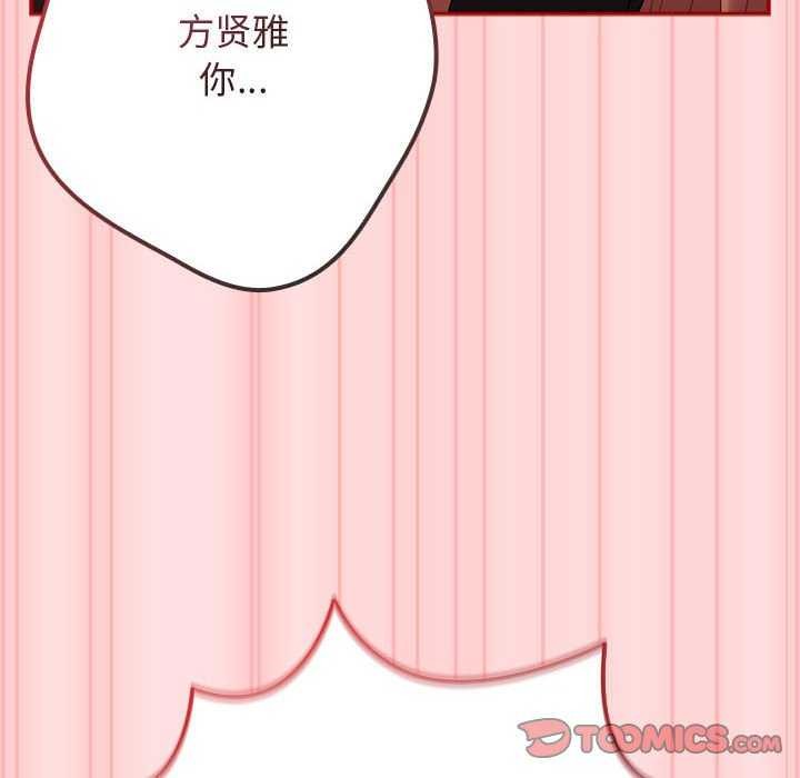 [韩国漫画] 游戏不能这样玩 剧情,巨乳大奶#[183P]-91