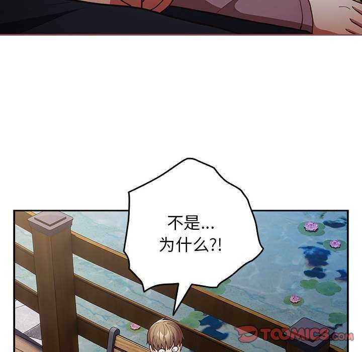 [韩国漫画] 游戏不能这样玩 剧情,巨乳大奶#[182P]-100