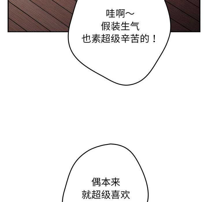 [韩国漫画] 游戏不能这样玩 剧情,巨乳大奶#[182P]-102