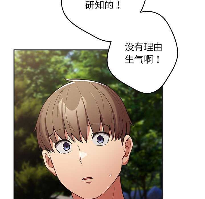 [韩国漫画] 游戏不能这样玩 剧情,巨乳大奶#[182P]-103