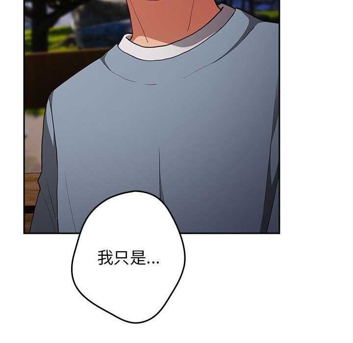 [韩国漫画] 游戏不能这样玩 剧情,巨乳大奶#[182P]-104