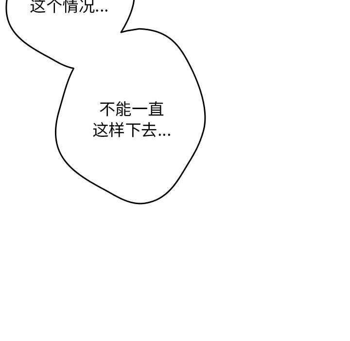 [韩国漫画] 游戏不能这样玩 剧情,巨乳大奶#[182P]-107