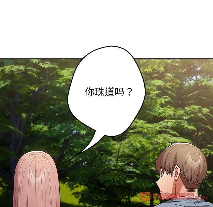 [韩国漫画] 游戏不能这样玩 剧情,巨乳大奶#[182P]-108