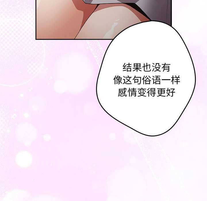 [韩国漫画] 游戏不能这样玩 剧情,巨乳大奶#[182P]-112