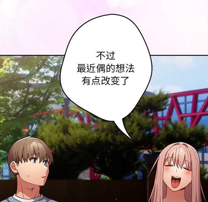 [韩国漫画] 游戏不能这样玩 剧情,巨乳大奶#[182P]-113