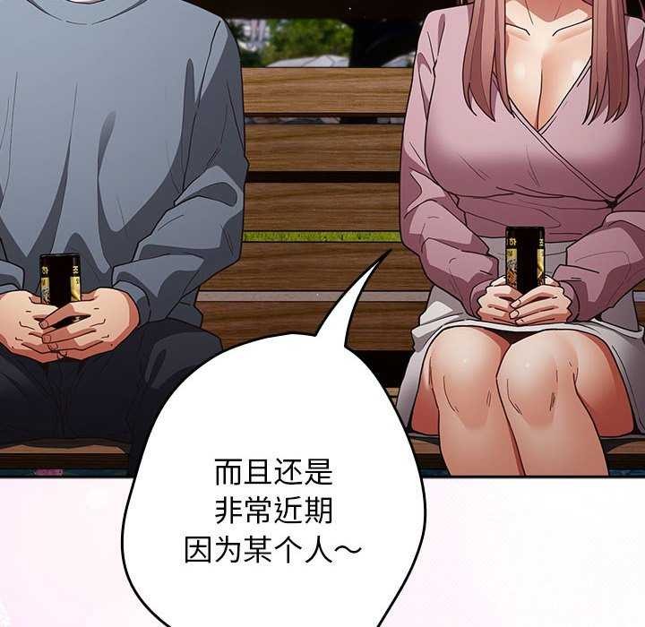 [韩国漫画] 游戏不能这样玩 剧情,巨乳大奶#[182P]-114