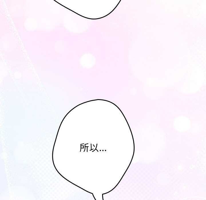 [韩国漫画] 游戏不能这样玩 剧情,巨乳大奶#[182P]-115