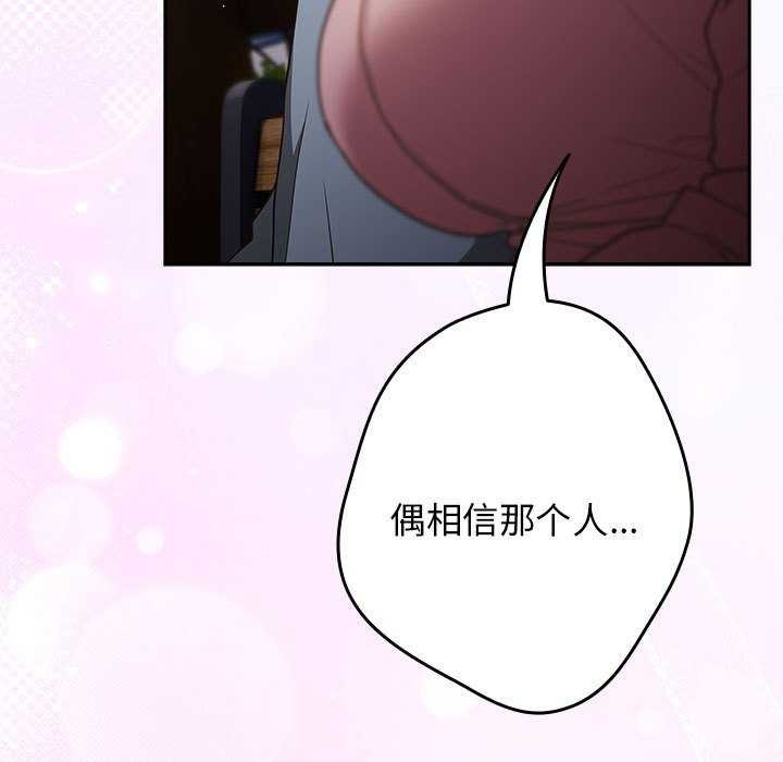 [韩国漫画] 游戏不能这样玩 剧情,巨乳大奶#[182P]-117
