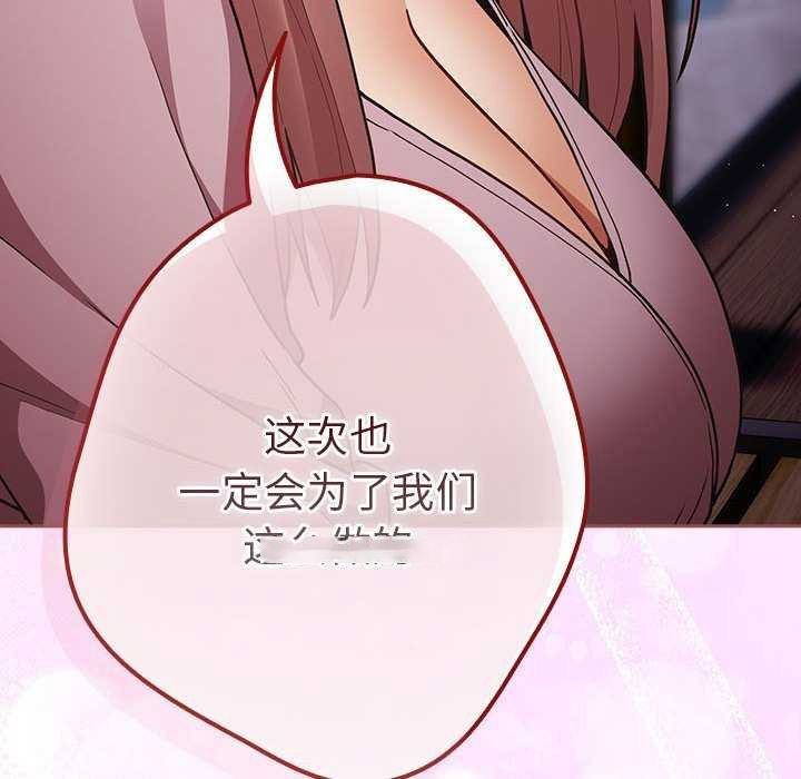 [韩国漫画] 游戏不能这样玩 剧情,巨乳大奶#[182P]-120