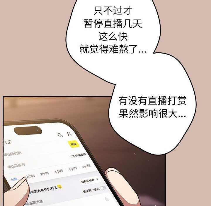 [韩国漫画] 游戏不能这样玩 剧情,巨乳大奶#[182P]-128