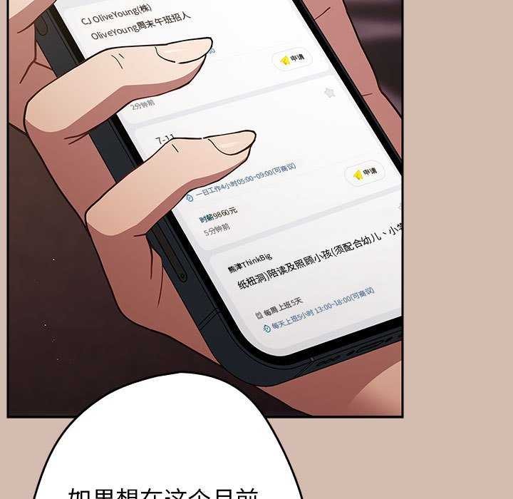 [韩国漫画] 游戏不能这样玩 剧情,巨乳大奶#[182P]-129