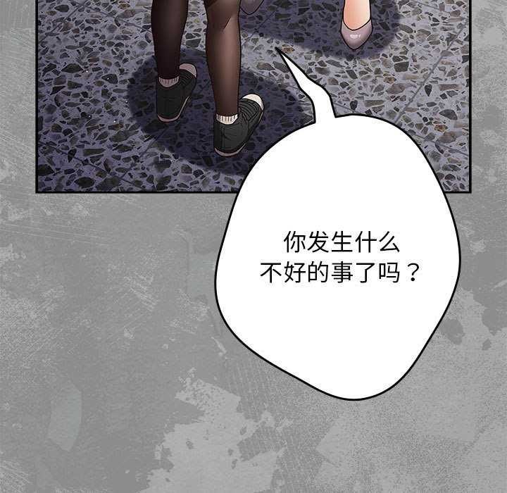 [韩国漫画] 游戏不能这样玩 剧情,巨乳大奶#[182P]-13