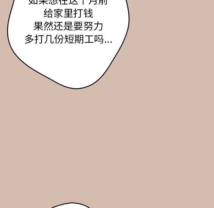 [韩国漫画] 游戏不能这样玩 剧情,巨乳大奶#[182P]-130