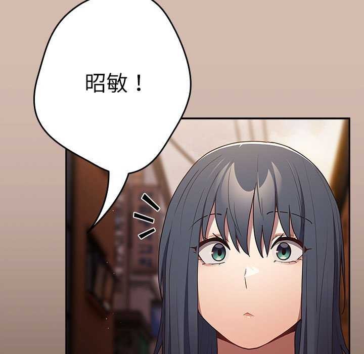 [韩国漫画] 游戏不能这样玩 剧情,巨乳大奶#[182P]-131
