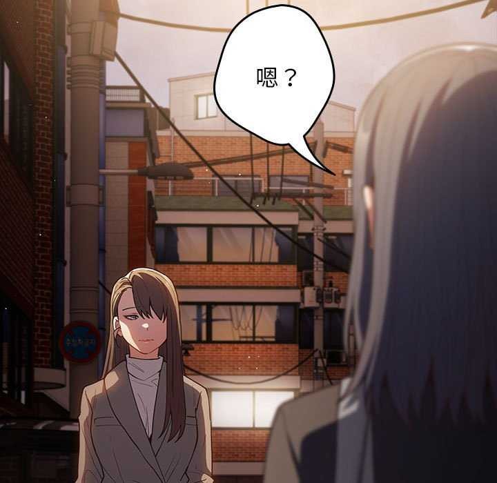 [韩国漫画] 游戏不能这样玩 剧情,巨乳大奶#[182P]-133