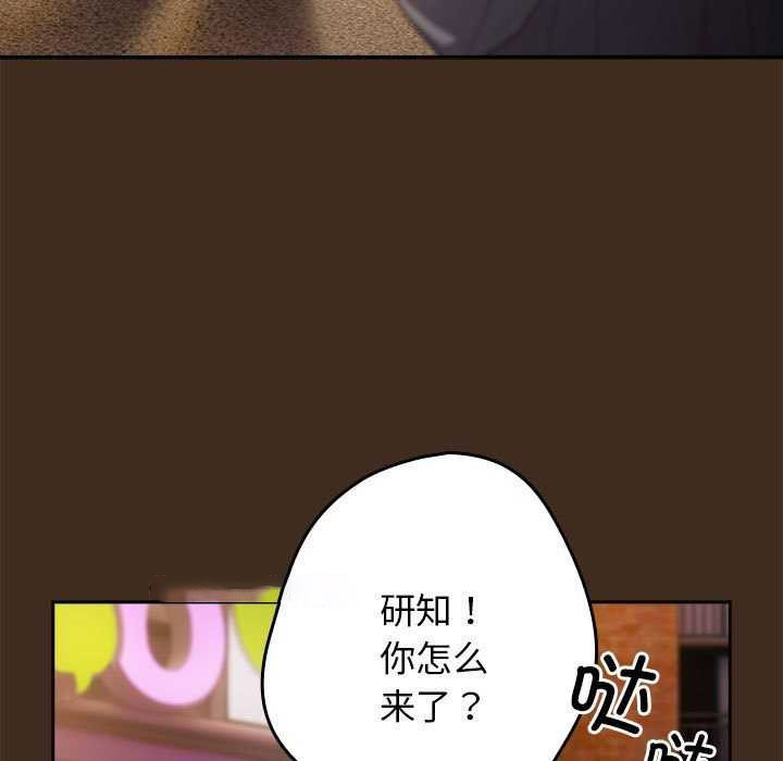 [韩国漫画] 游戏不能这样玩 剧情,巨乳大奶#[182P]-135