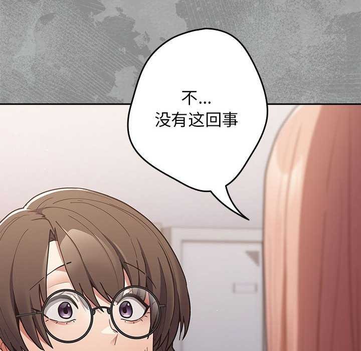 [韩国漫画] 游戏不能这样玩 剧情,巨乳大奶#[182P]-14