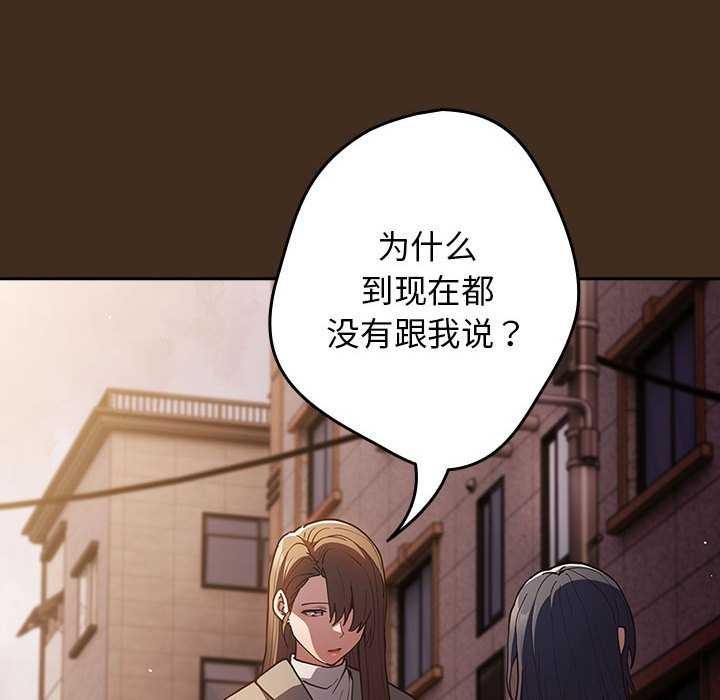 [韩国漫画] 游戏不能这样玩 剧情,巨乳大奶#[182P]-142