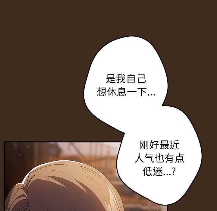 [韩国漫画] 游戏不能这样玩 剧情,巨乳大奶#[182P]-145