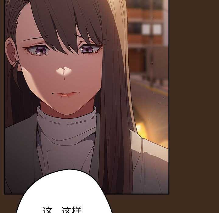 [韩国漫画] 游戏不能这样玩 剧情,巨乳大奶#[182P]-146