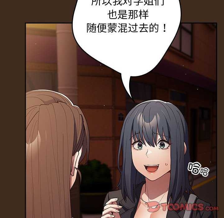 [韩国漫画] 游戏不能这样玩 剧情,巨乳大奶#[182P]-148