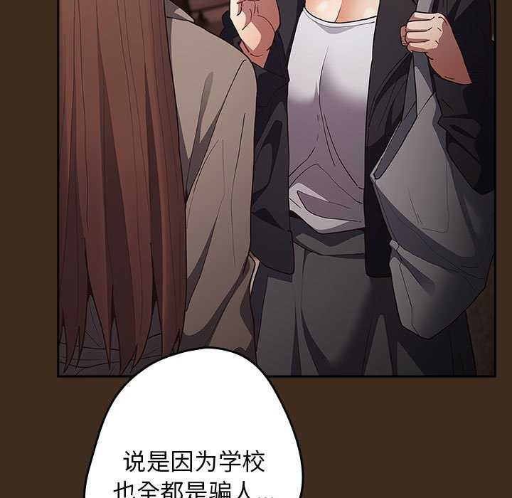 [韩国漫画] 游戏不能这样玩 剧情,巨乳大奶#[182P]-149