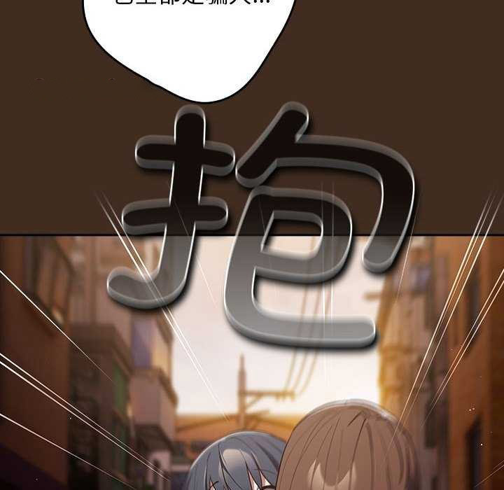[韩国漫画] 游戏不能这样玩 剧情,巨乳大奶#[182P]-150