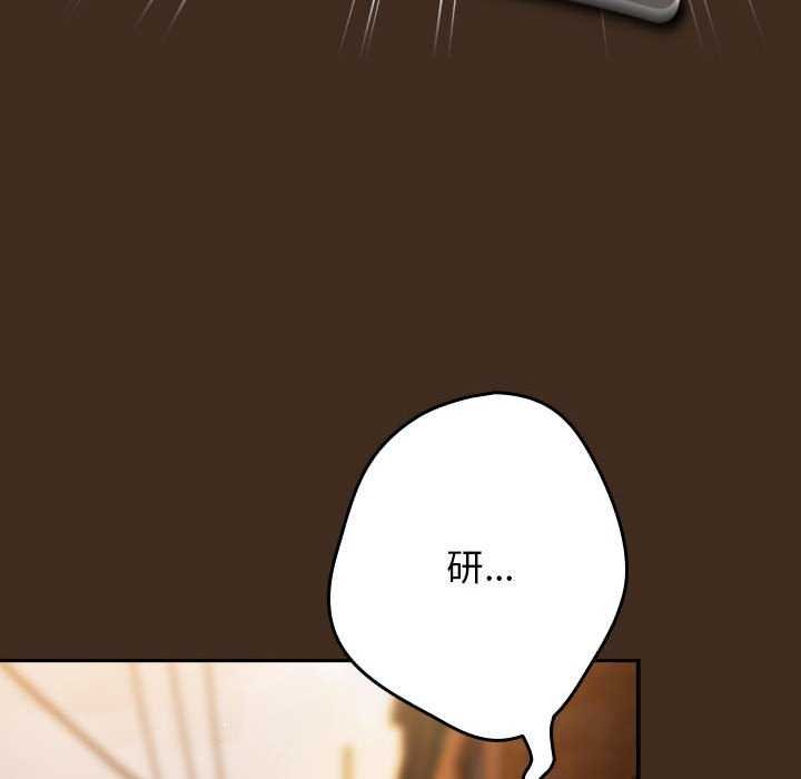 [韩国漫画] 游戏不能这样玩 剧情,巨乳大奶#[182P]-152