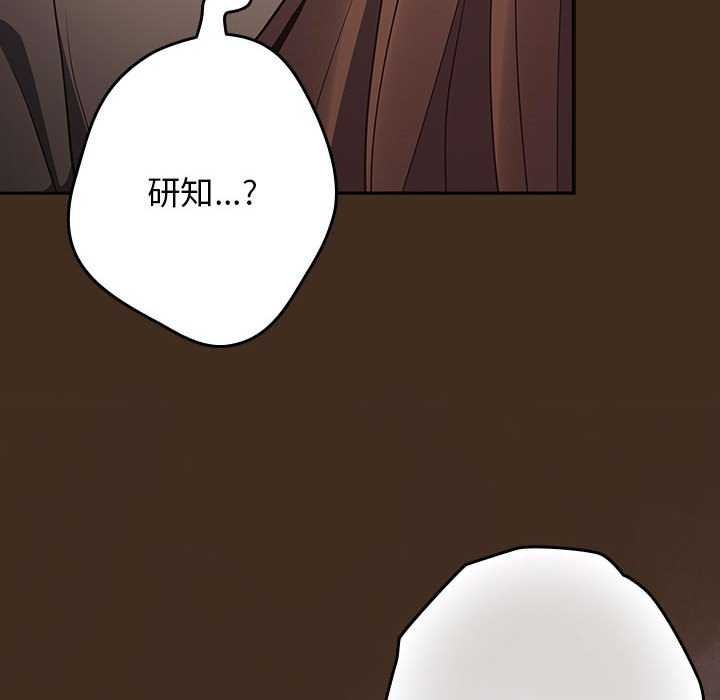 [韩国漫画] 游戏不能这样玩 剧情,巨乳大奶#[182P]-154