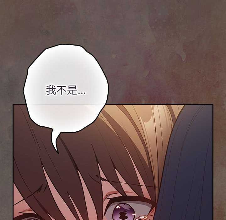 [韩国漫画] 游戏不能这样玩 剧情,巨乳大奶#[182P]-157