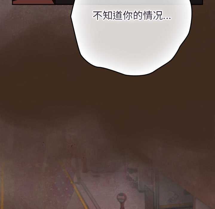 [韩国漫画] 游戏不能这样玩 剧情,巨乳大奶#[182P]-159