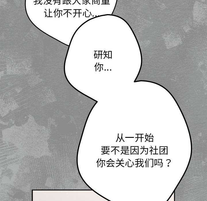 [韩国漫画] 游戏不能这样玩 剧情,巨乳大奶#[182P]-16