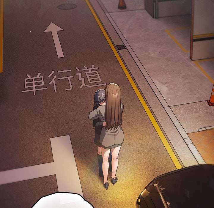 [韩国漫画] 游戏不能这样玩 剧情,巨乳大奶#[182P]-160