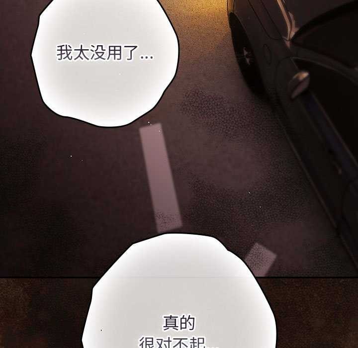 [韩国漫画] 游戏不能这样玩 剧情,巨乳大奶#[182P]-161