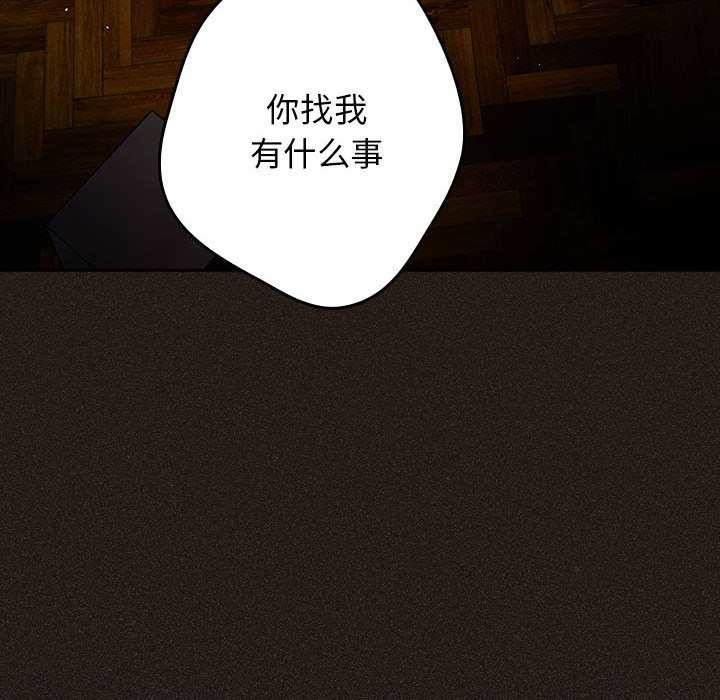 [韩国漫画] 游戏不能这样玩 剧情,巨乳大奶#[182P]-176