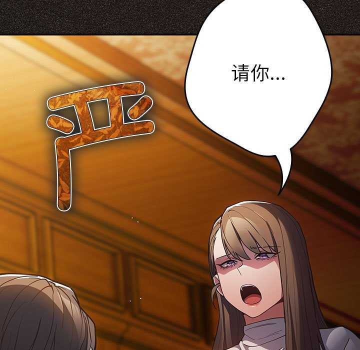 [韩国漫画] 游戏不能这样玩 剧情,巨乳大奶#[182P]-179