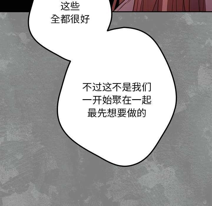 [韩国漫画] 游戏不能这样玩 剧情,巨乳大奶#[182P]-21