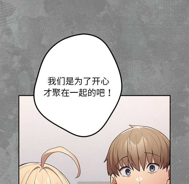 [韩国漫画] 游戏不能这样玩 剧情,巨乳大奶#[182P]-22