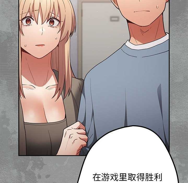 [韩国漫画] 游戏不能这样玩 剧情,巨乳大奶#[182P]-23
