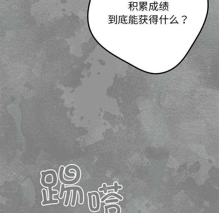 [韩国漫画] 游戏不能这样玩 剧情,巨乳大奶#[182P]-24