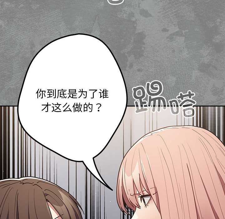 [韩国漫画] 游戏不能这样玩 剧情,巨乳大奶#[182P]-25