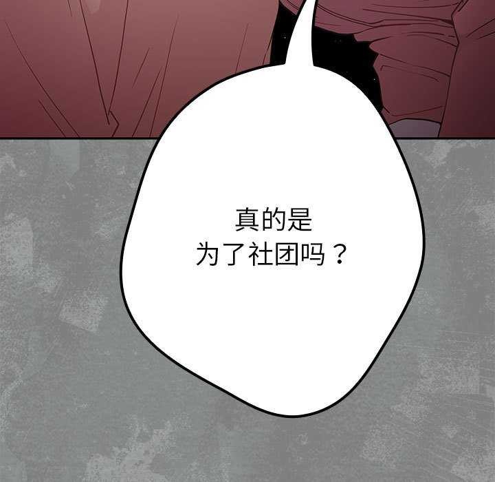 [韩国漫画] 游戏不能这样玩 剧情,巨乳大奶#[182P]-27