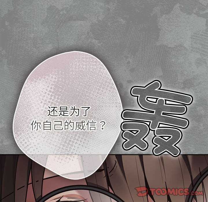 [韩国漫画] 游戏不能这样玩 剧情,巨乳大奶#[182P]-28