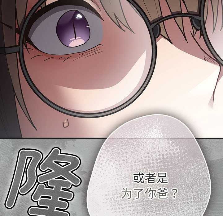 [韩国漫画] 游戏不能这样玩 剧情,巨乳大奶#[182P]-29