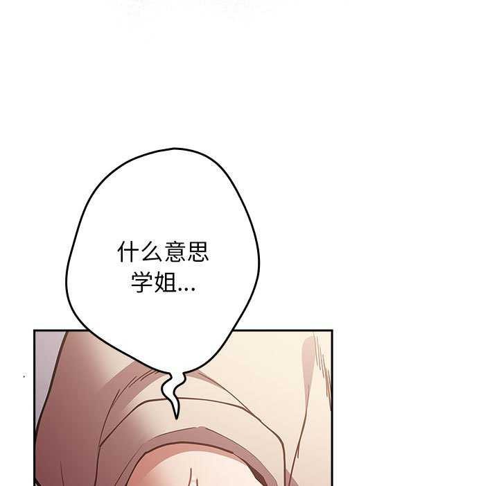 [韩国漫画] 游戏不能这样玩 剧情,巨乳大奶#[182P]-31