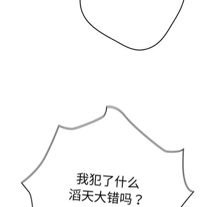 [韩国漫画] 游戏不能这样玩 剧情,巨乳大奶#[182P]-33